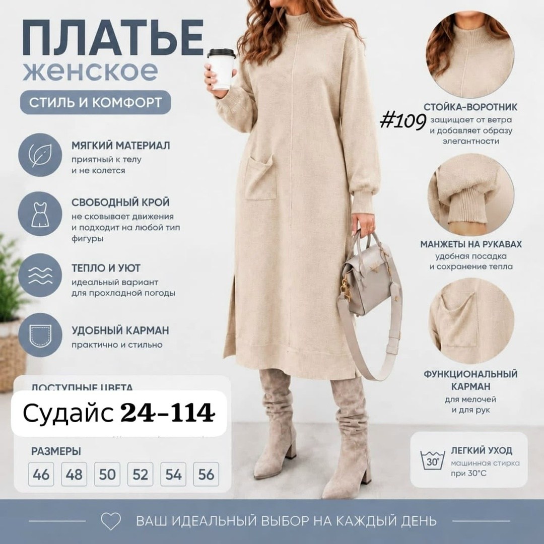 платье прямое,трикотажное платье,теплое платье,женские платья больших размеров,платье трикотажное женское