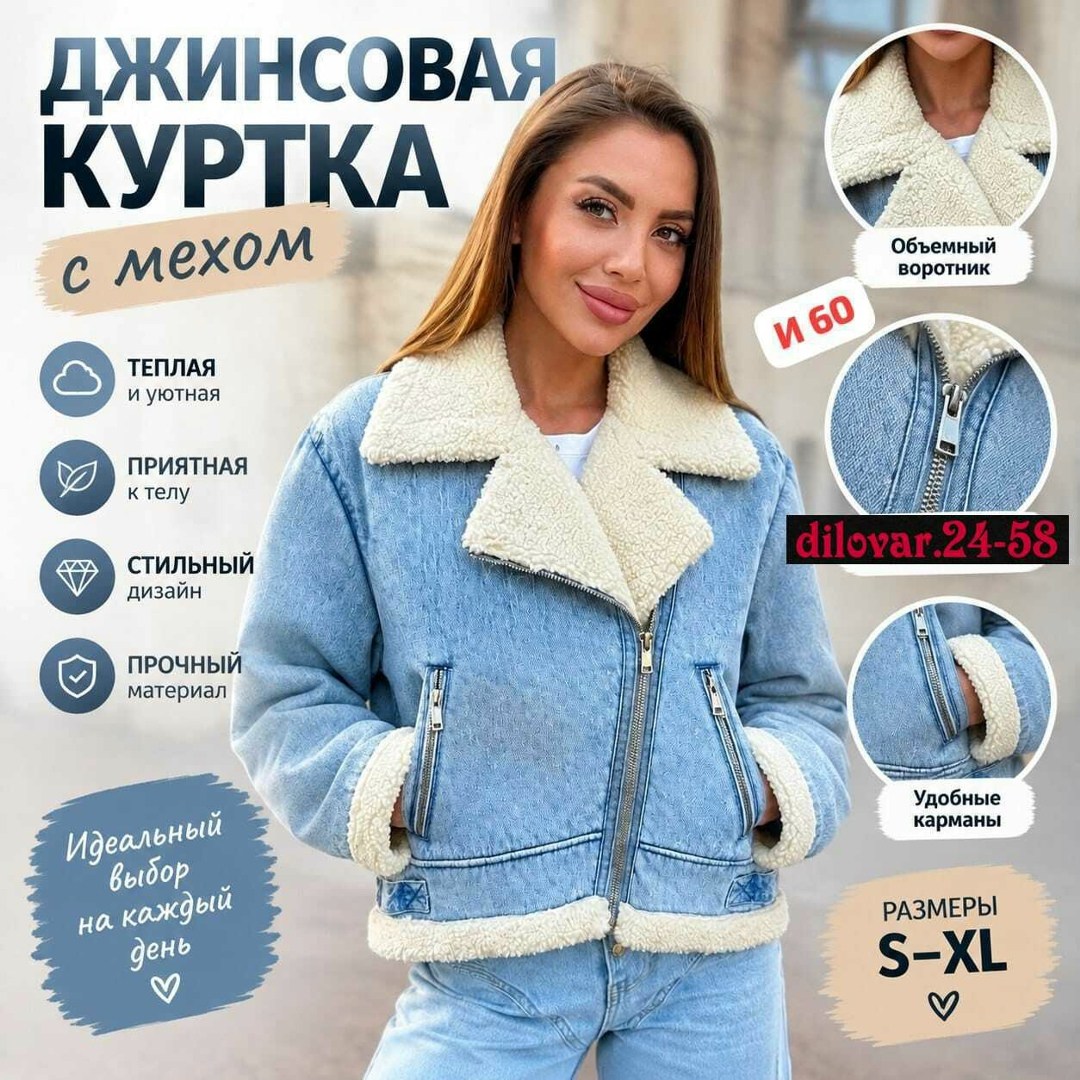 дубленка джинсовая авиатор короткая askarovaga,дубленка джинсовая авиатор зимняя утепленная,джинсовая дубленка,дубленка джинсовая авиатор короткая askarovaga 255975292,джинсовая куртка с мехом из овчи