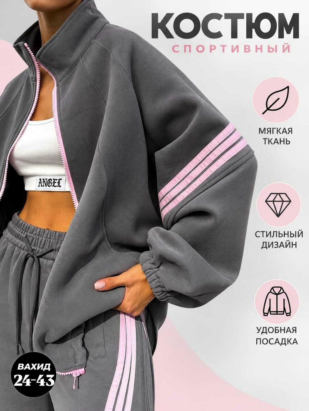 спортивный костюм спортивные костюмы,женские костюмы спортивные,спортивные костюмы оверсайз,стильные спортивные костюмы,спортивные костюм
