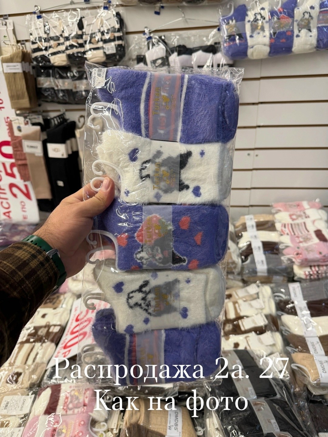 носки женские,носки женские набор,носки тёплые,носки зимние теплые,милые носки