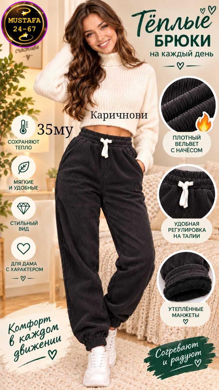 брюки утепленные джоггеры вельветовые banvanshop,брюки джоггеры спортивные вельветовые h&n fashion opt,брюки женские джоггеры вельвет с начесом banvanshop,брюки джоггеры,теплые брюки