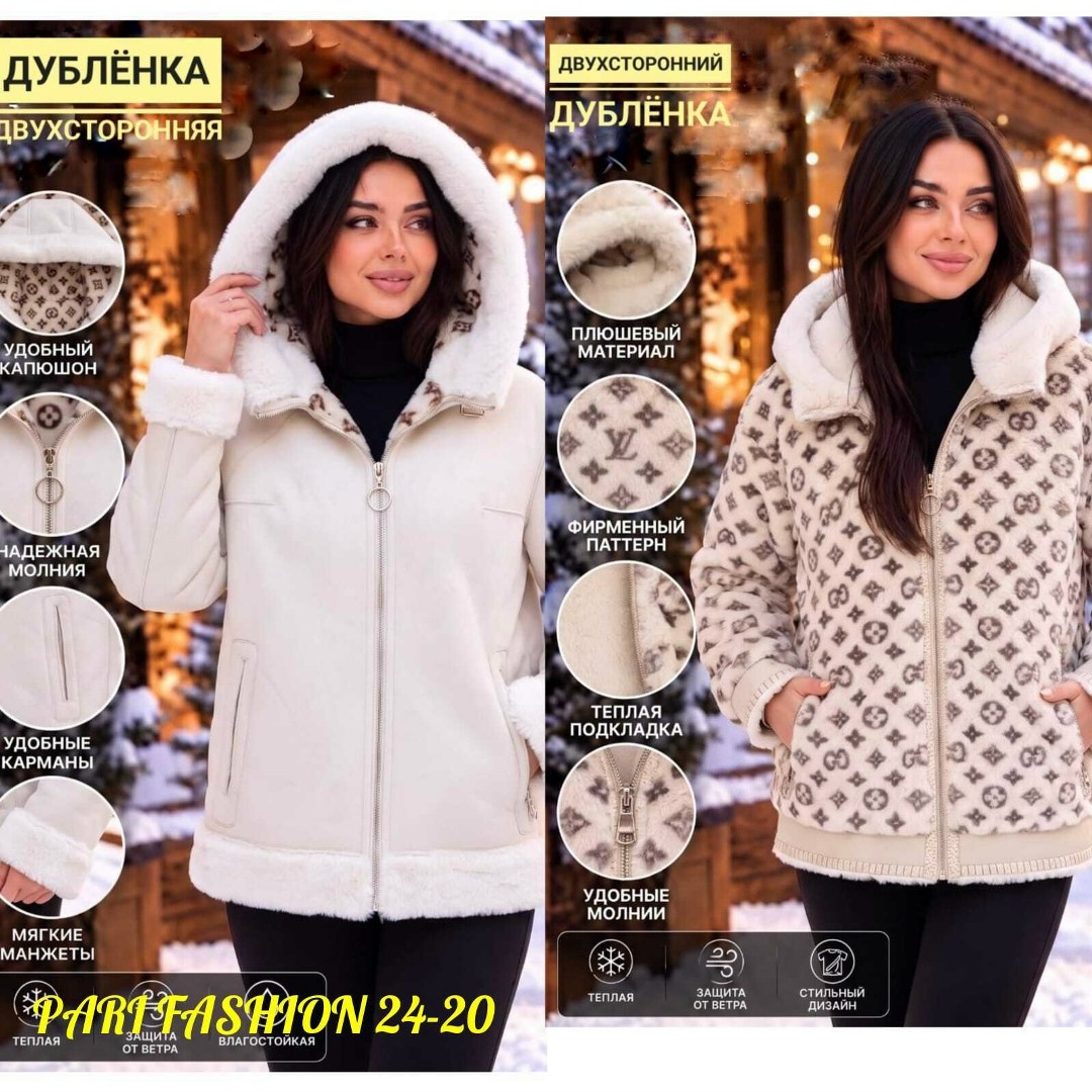 дубленка двухсторонняя,дубленка женская,дубленка женская зимняя двусторонняя с теплым капюшоном,дубленка с капюшоном,зимняя дубленка