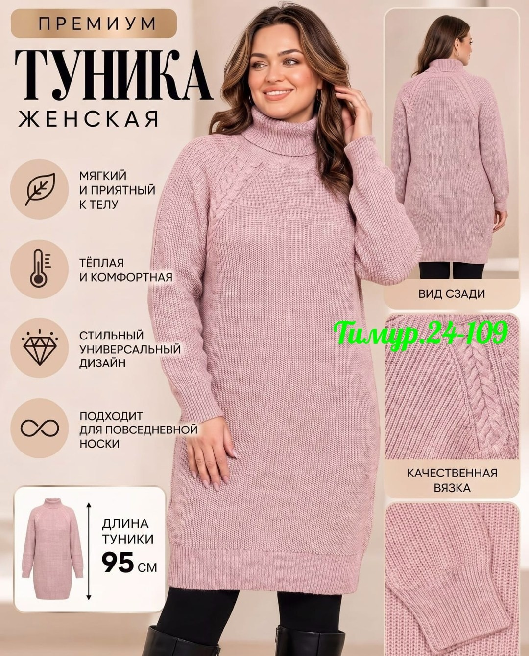 туника теплая,вязаные платья,вязаные туники,туника теплая удлиненная,туника женская вязаная