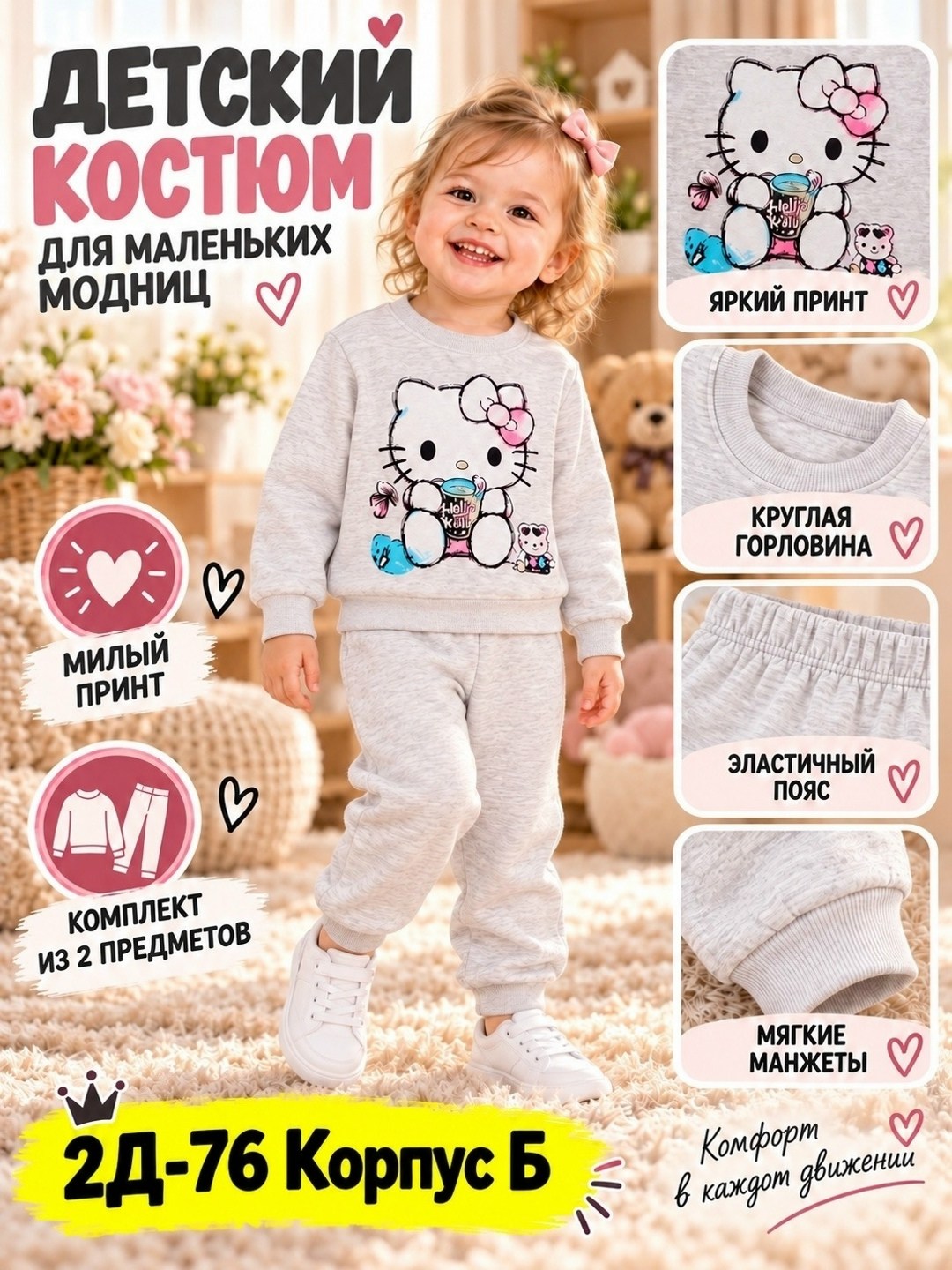 комплект одежды девочке,комплект одежды детский,костюм комплекты,костюм детский,костюм для малыша