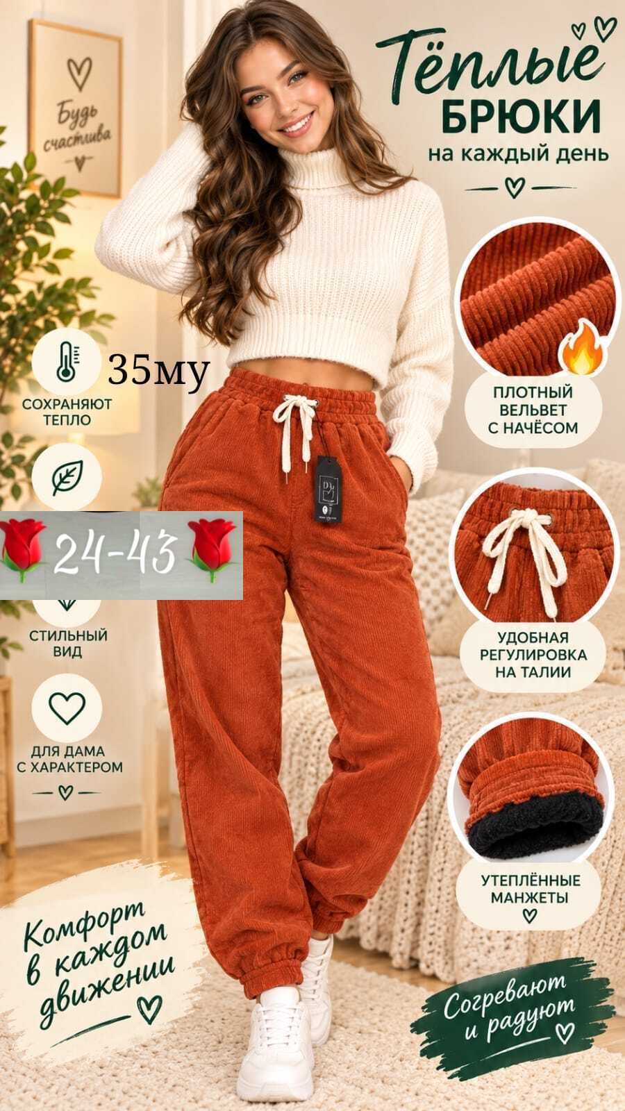 брюки женские утепленные спортивные штаны теплые джоггеры floy 17123280,брюки джоггеры,штаны джоггеры,брюки женские джоггеры вельвет с начесом banvanshop,брюки утепленные джоггеры вельветовые banvansh