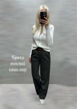 Брюки