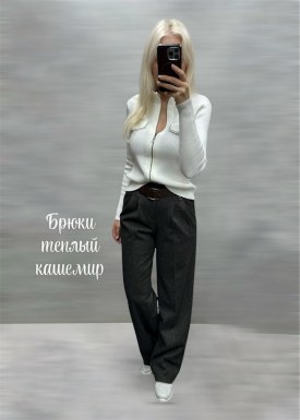 Брюки