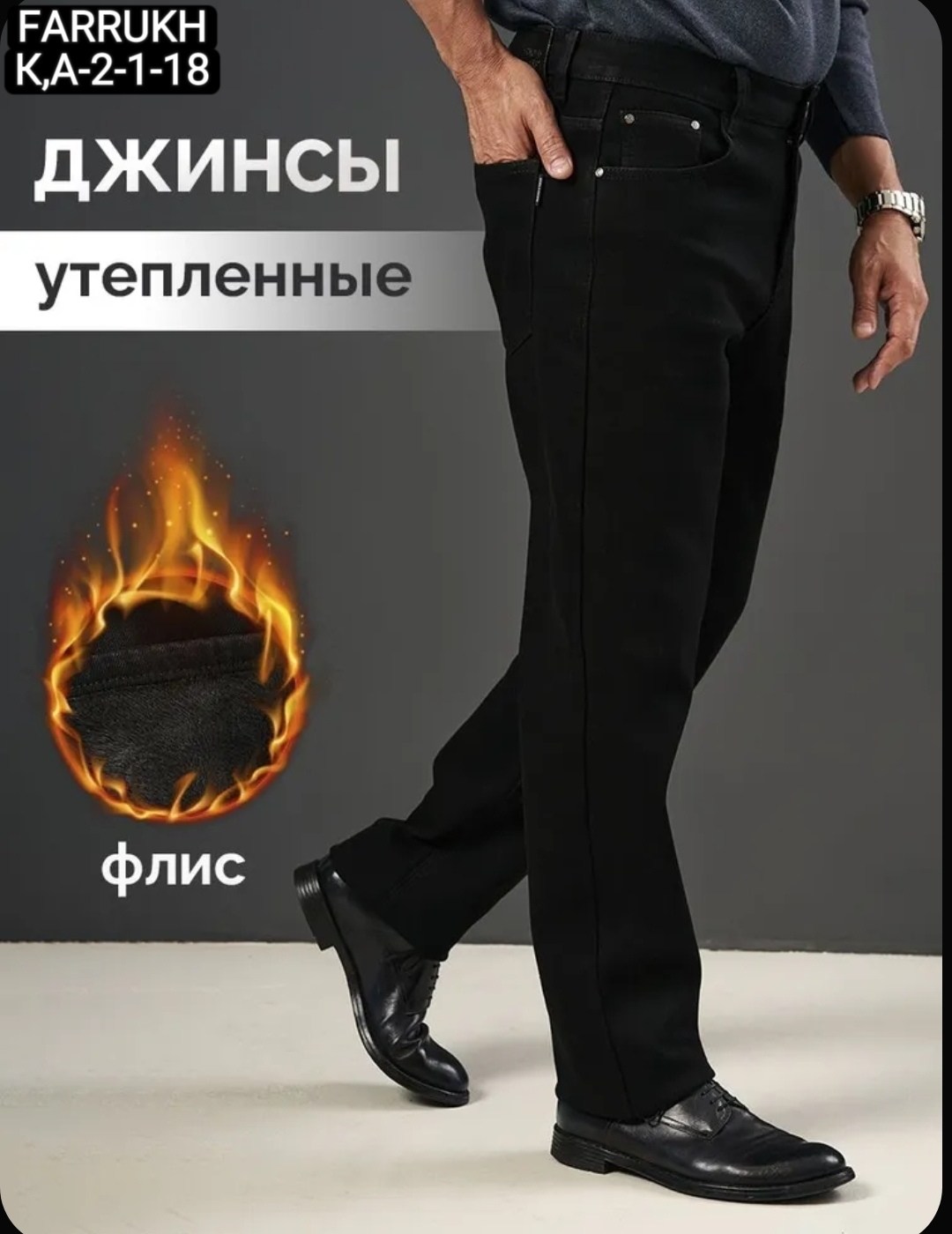 джинсы мужские черные,джинсы мужские,мужские прямые джинсы,джинсы мужскиe прямые классические,классические мужские джинсы