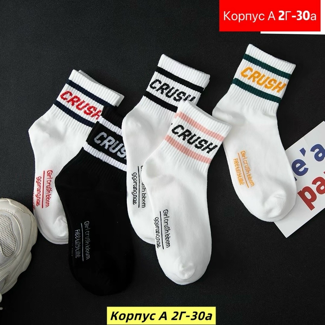 носки мужские,короткие носки,носки спортивные,носки длинные,носки повседневные