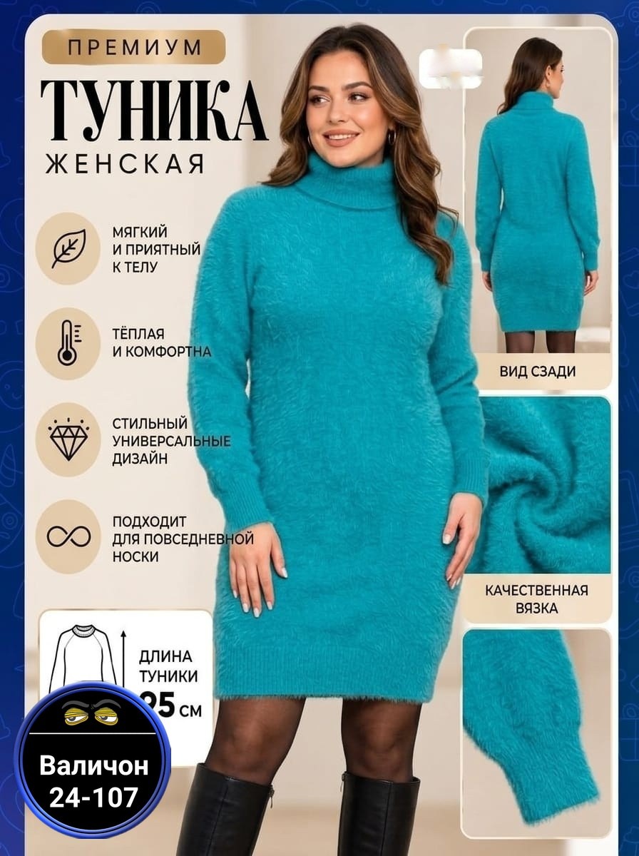 платье вязаное,платье туника,платье женская,теплое платье,платье теплое женское