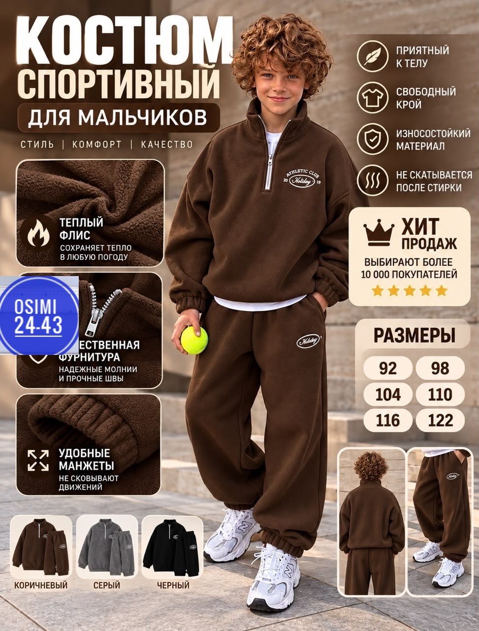 спортивные костюмы для девочек,спортивный костюм флисовый теплый,костюм детский флисовый,костюм спортивный для девочек теплый с начесом happyfox розовый,спортивный костюм флисовый