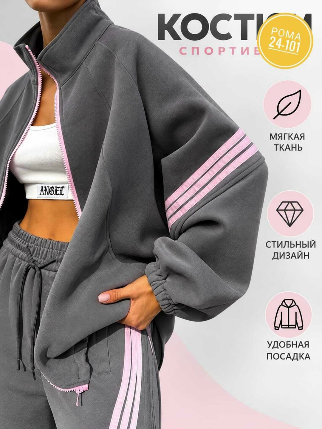 женский спортивный костюм adidas,костюм с лампасами,спортивный костюм,женский спортивный костюм двойка,спортивные костюмы на флисе