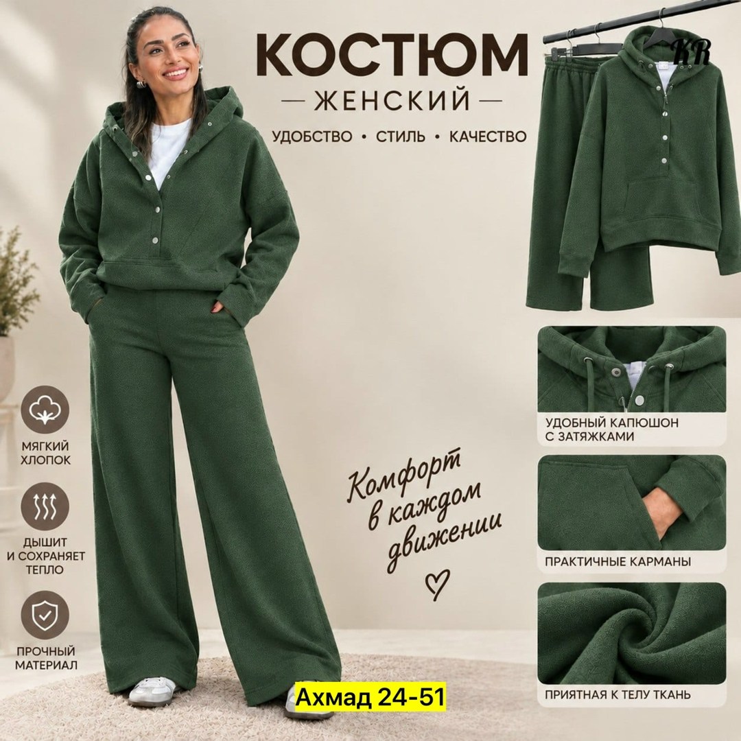 костюм женский на флисе,женский костюм,костюм трикотажный,теплый костюм,костюм с брюками