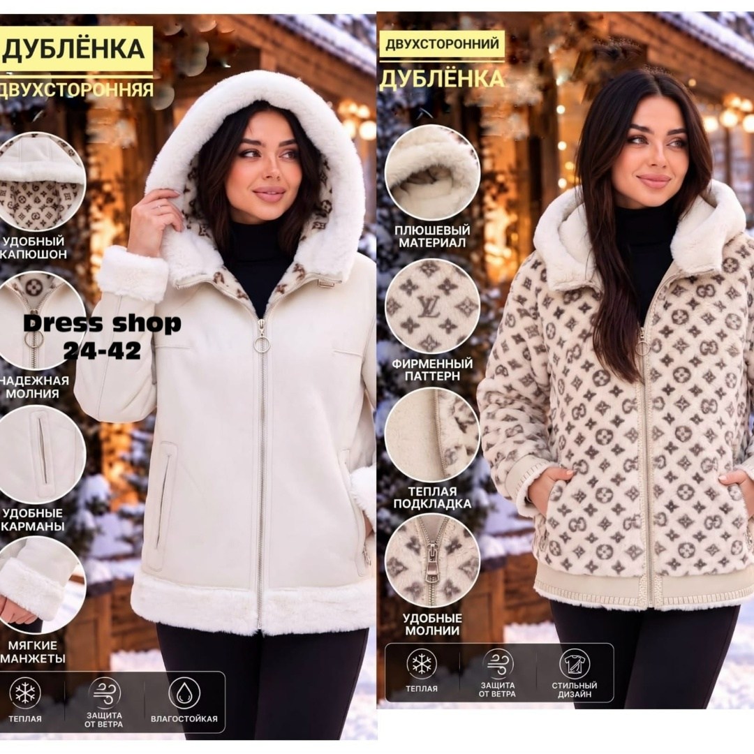 двухсторонняя дубленка с капюшоном 27759 (бежевый),дубленка двухсторонняя,дубленка женская,дубленка с капюшоном,дубленка с капюшоном женская