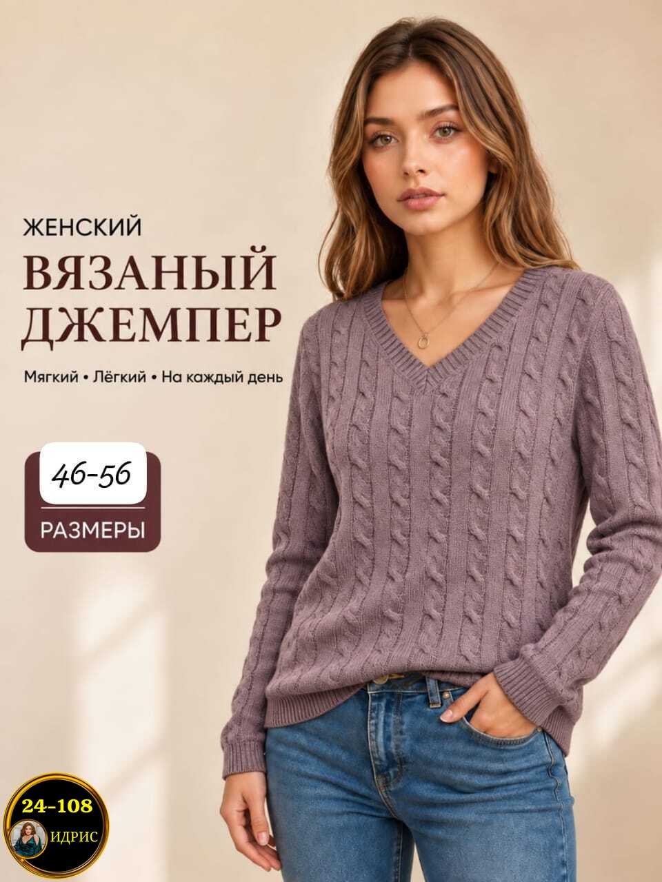 джемпер женский вязаный свитер,вязаный пуловер,джемпера женские,женские вязаные свитера,вязаный свитер