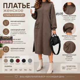 Платье