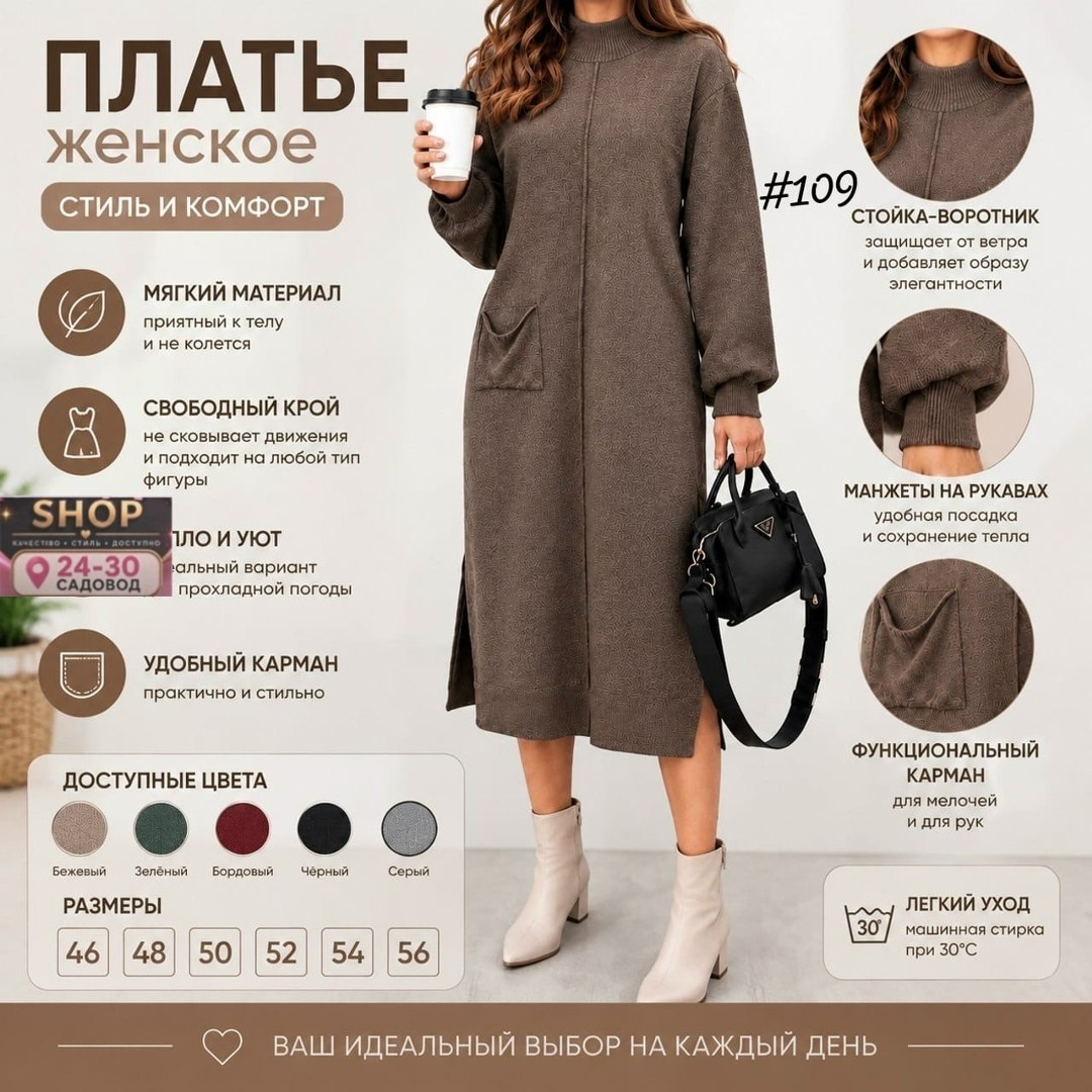 вязаное платье женское,вязаные платья,теплое платье,платье прямое,платье женская теплое