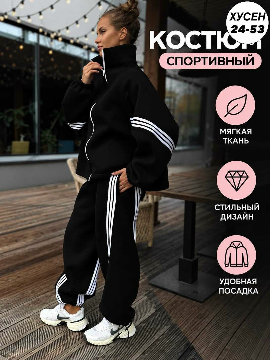 костюм спортивный оверсайз,модные спортивные костюмы,спортивная одежда для женщин,спортивный костюм,костюм женский спортивный