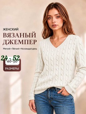 Свитер