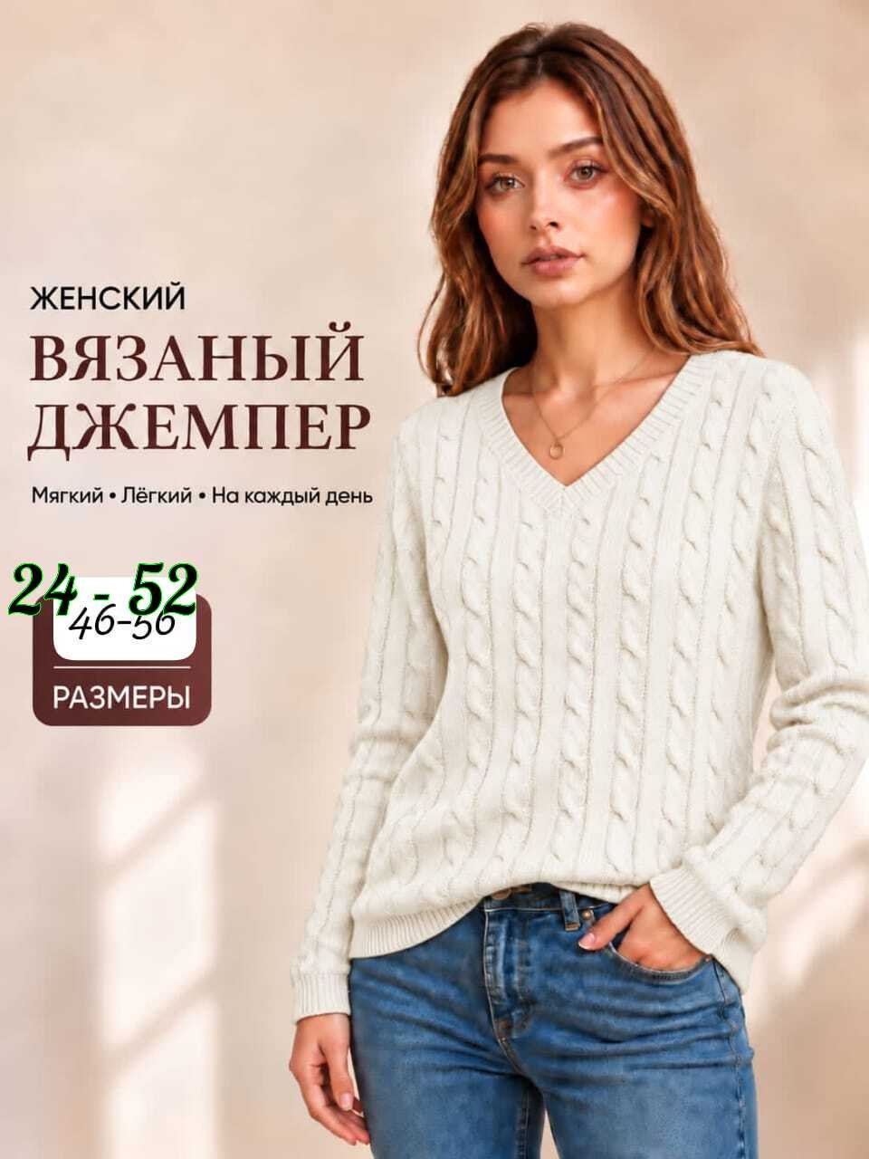 джемпер женский вязаный свитер,женский вязаный пуловер,джемпера женские,женские вязаные свитера,вязаный пуловер