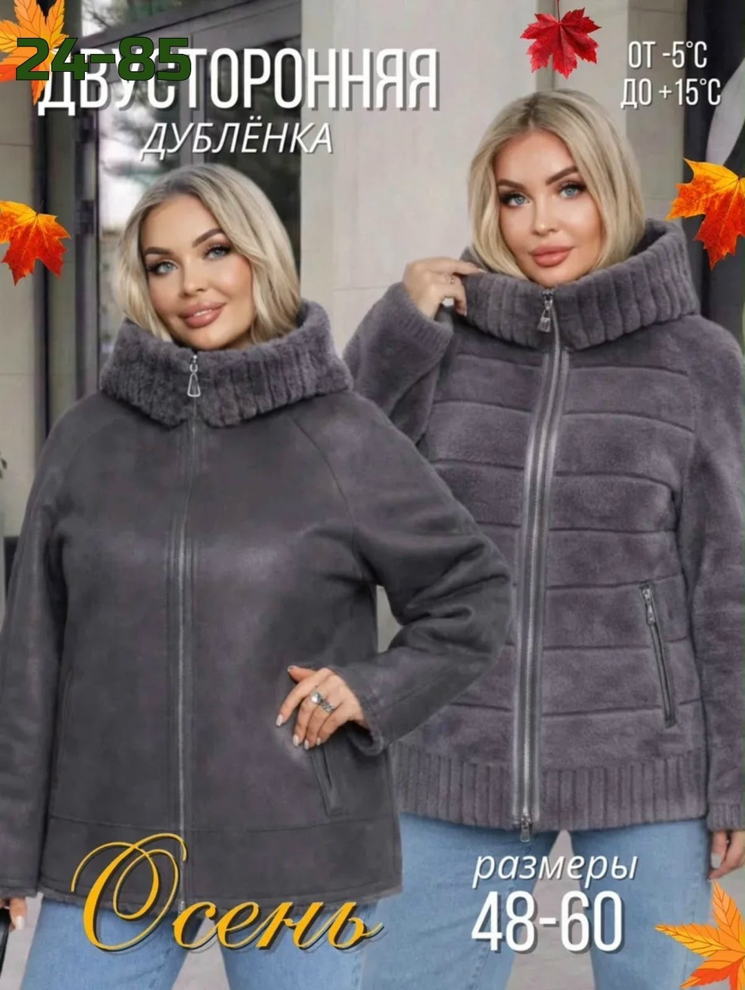 дубленка двусторонняя,двухсторонняя дубленка,дубленка зимняя,женские дублёнки,дубленка демисезонная