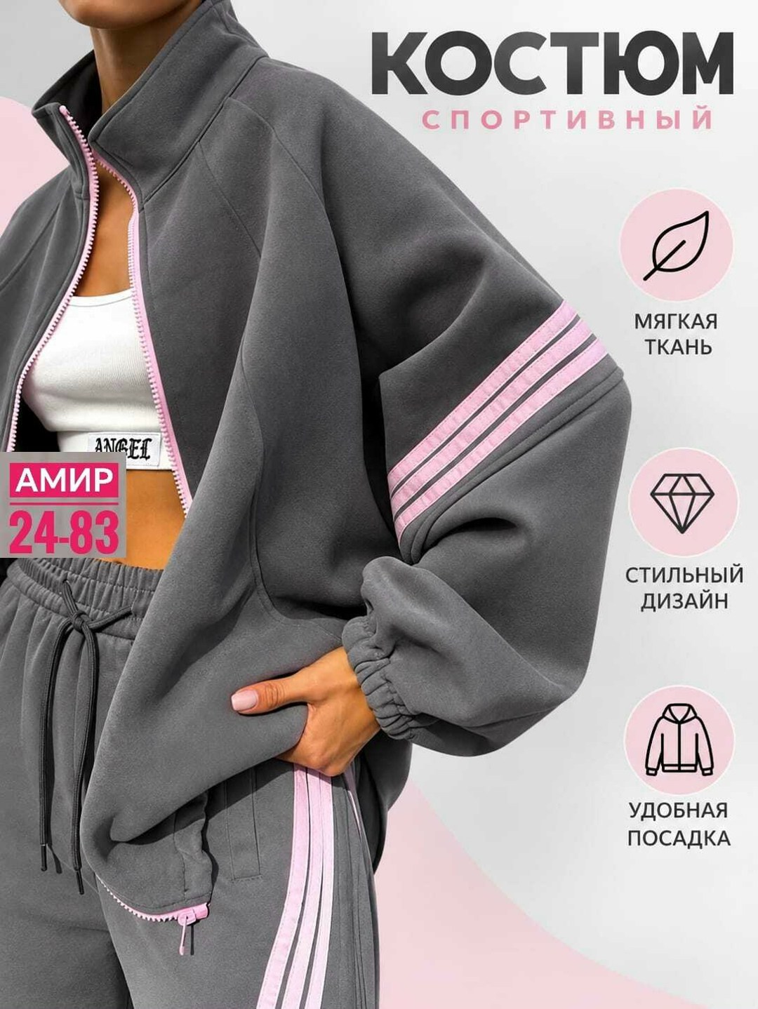 стильные спортивные костюмы,модные спортивные костюмы,женские костюмы спортивные,костюм спортивный оверсайз,спортивный костюм спортивные костюмы