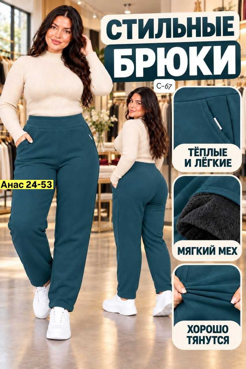 брюки спортивные amazing clothes джоггеры с начесом теплые,брюки спортивные утепленные с начесом amazing clothes,брюки мом amazing clothes джоггеры с начесом теплые,женские спортивные брюки с начесом,