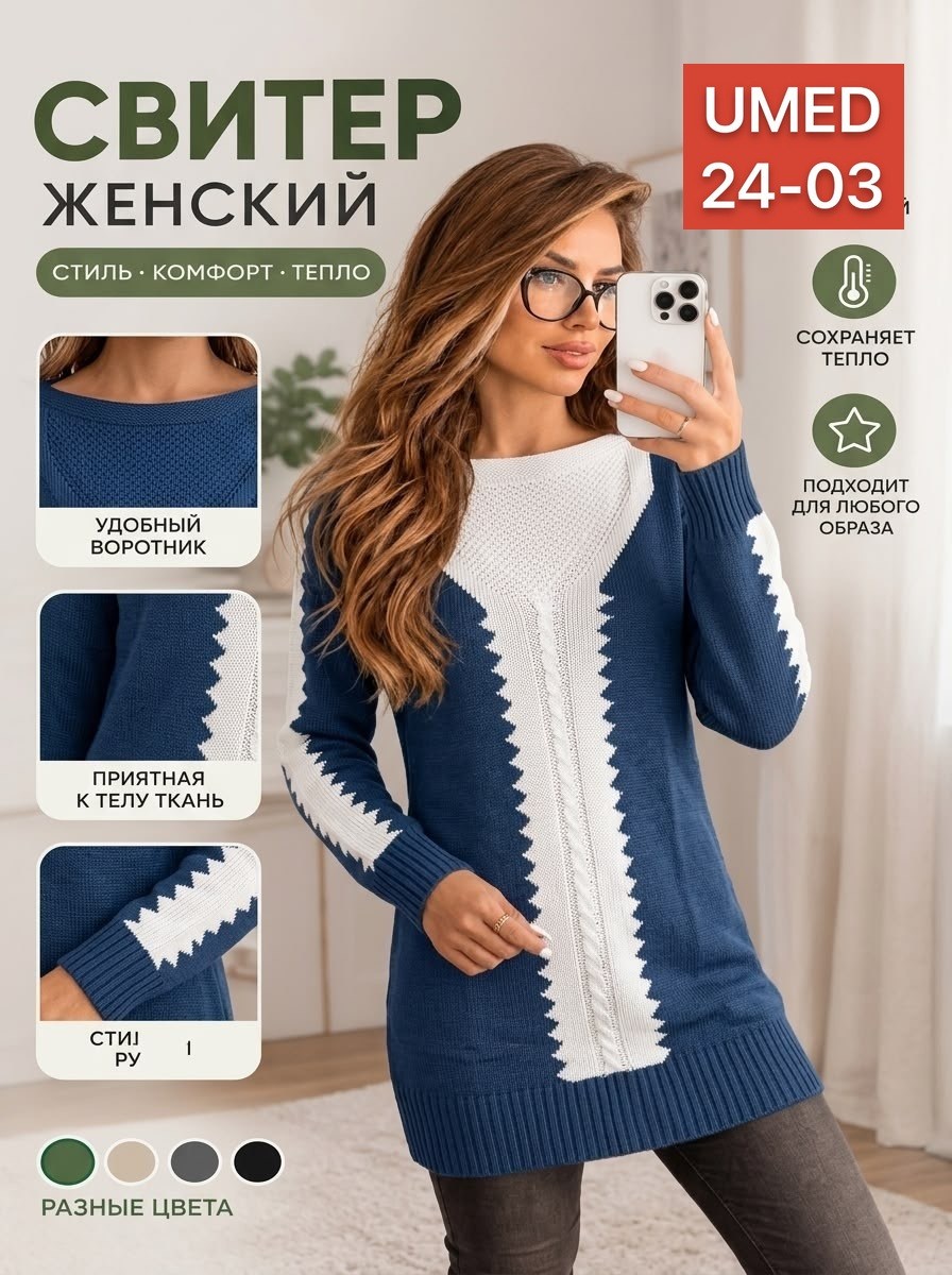 свитера женские,кофта женская,джемпер жен,джемпера женские,вязаные свитера