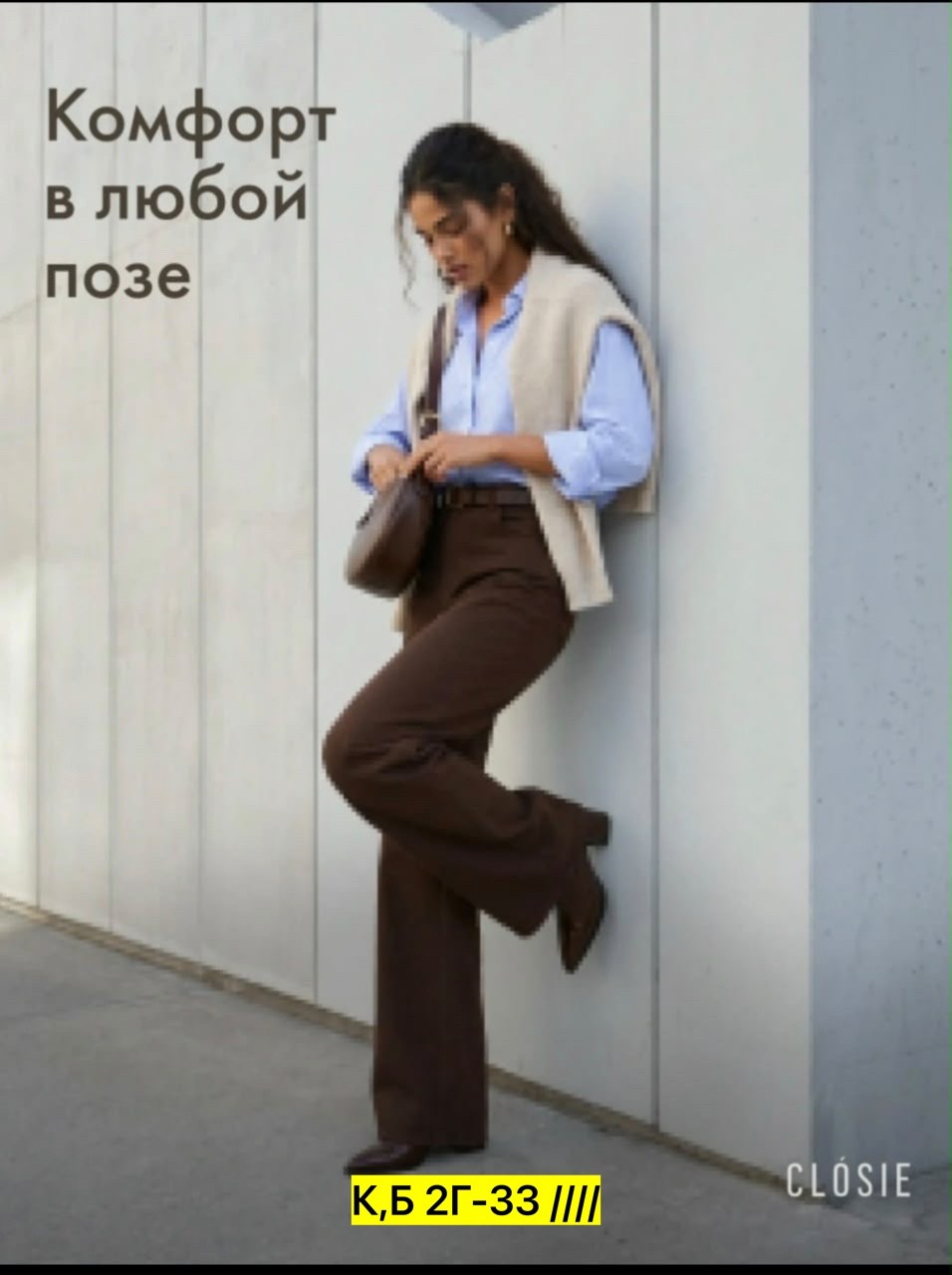 коричневые джинсы,брюки джинсы,широкие джинсы,джинсы коричневые женские,джинсы прямые широкие трубы salendo