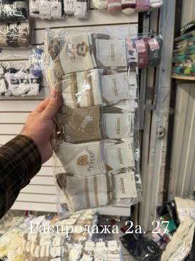 Носки