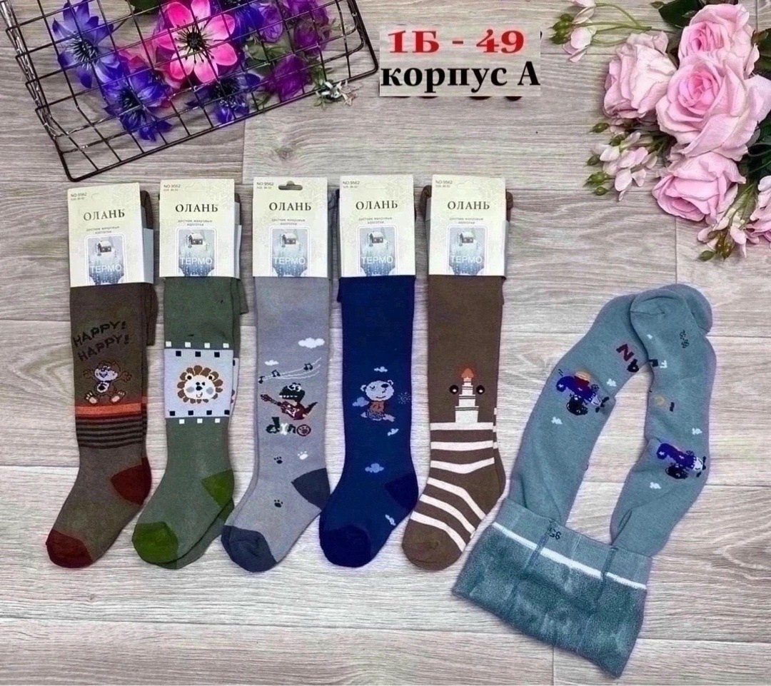 детские колготки,колготки теплые,колготки для мальчика,колготки упаковка,детские колготки для мальчика
