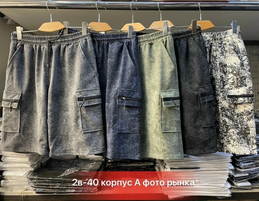 шорты мужские,шорты для мужчин,шорты бриджи мужские,шорты мужские летние,шорты мужские спортивные