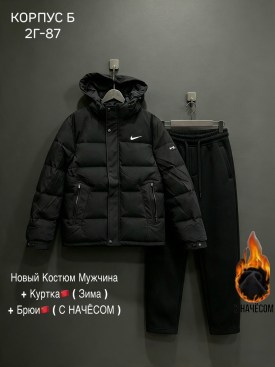 Костюм