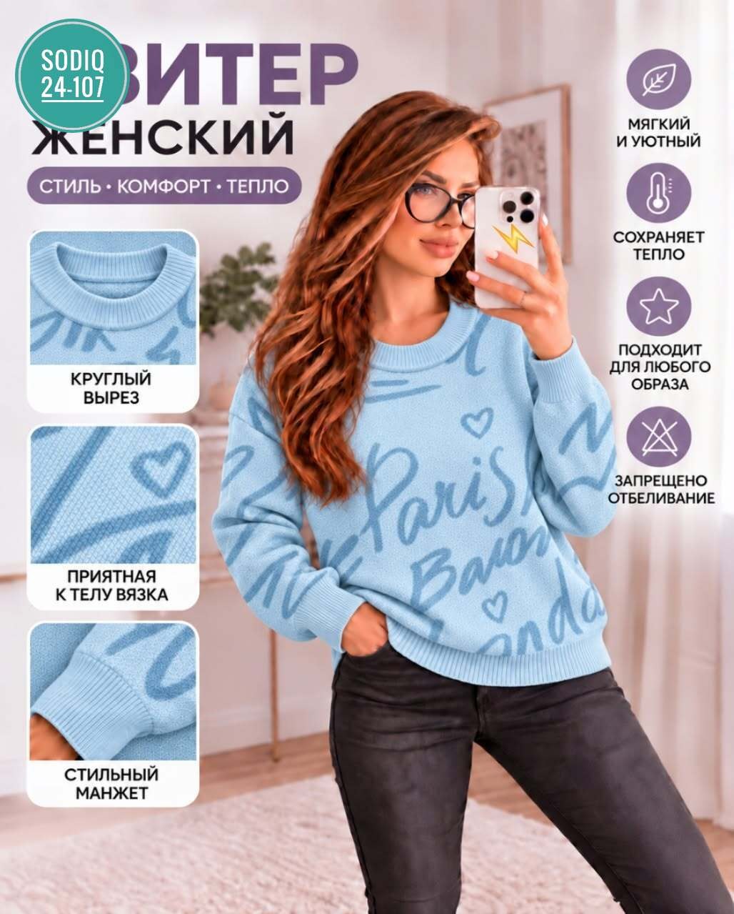 свитера женские,свитер джемпер,модные свитера,свитер вязаный женский,кофта женская