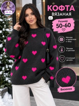 Свитер