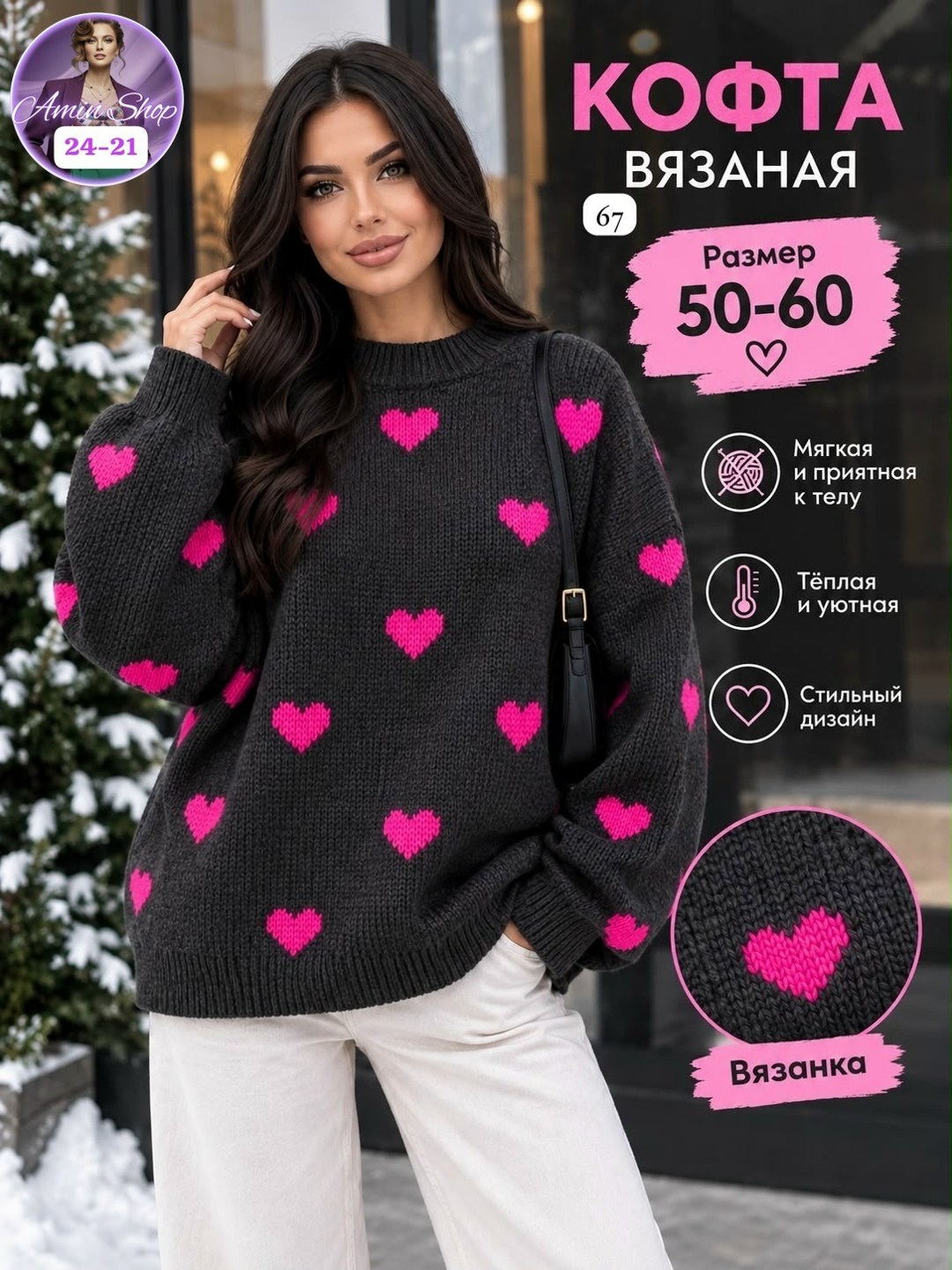 свитер вязаный оверсайз в сердечко nazia shop,свитер вязаный оверсайз в сердечко,свитер с сердечками,вязаный свитер с сердечками,свитер оверсайз вязаный с сердечками lionterr