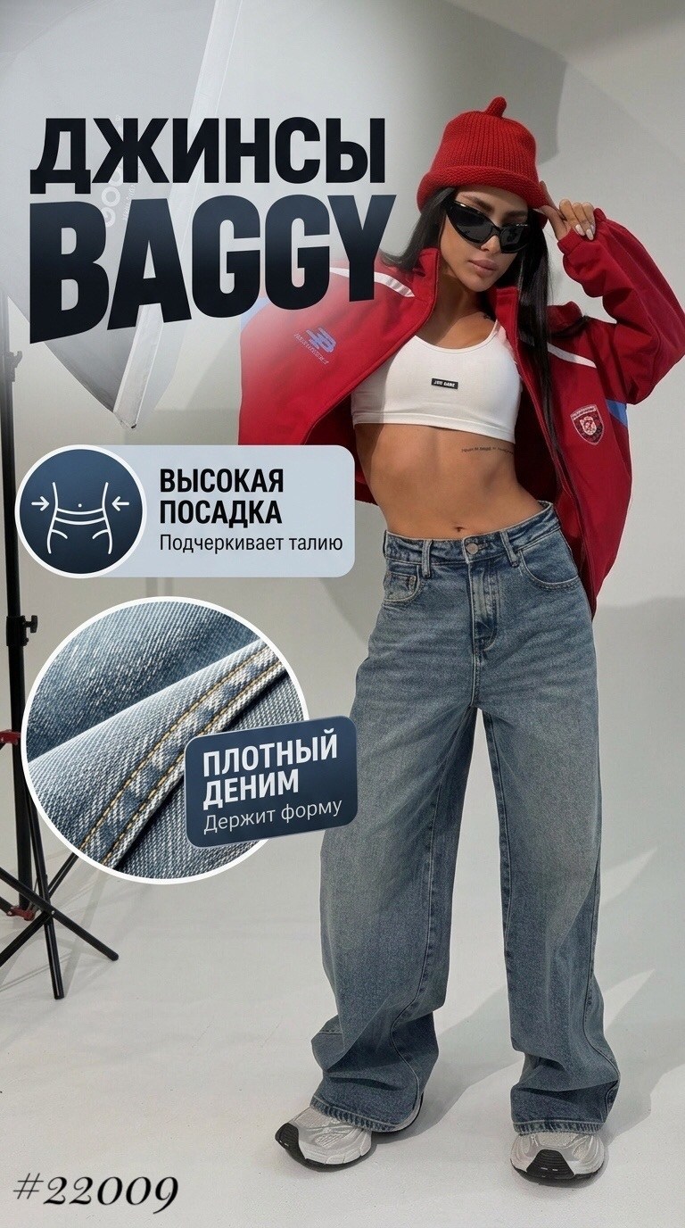 джинсы,женские джинсы,джинсы широкие,широкие джинсы багги,джинсы багги