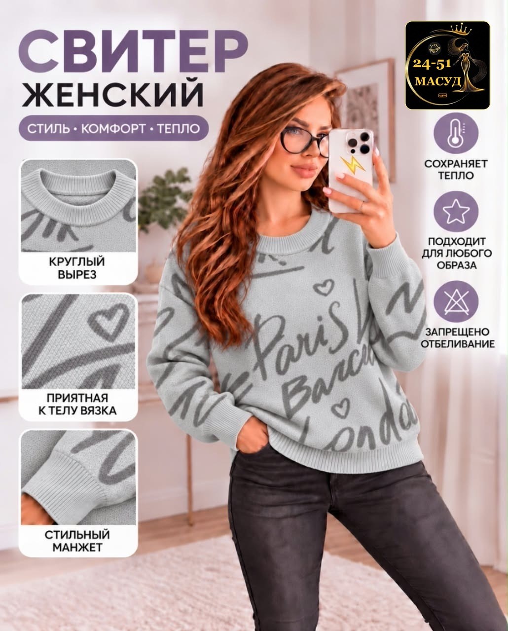 свитера женские,джемпера женские,кофта женская,модные свитера,свитер джемпер