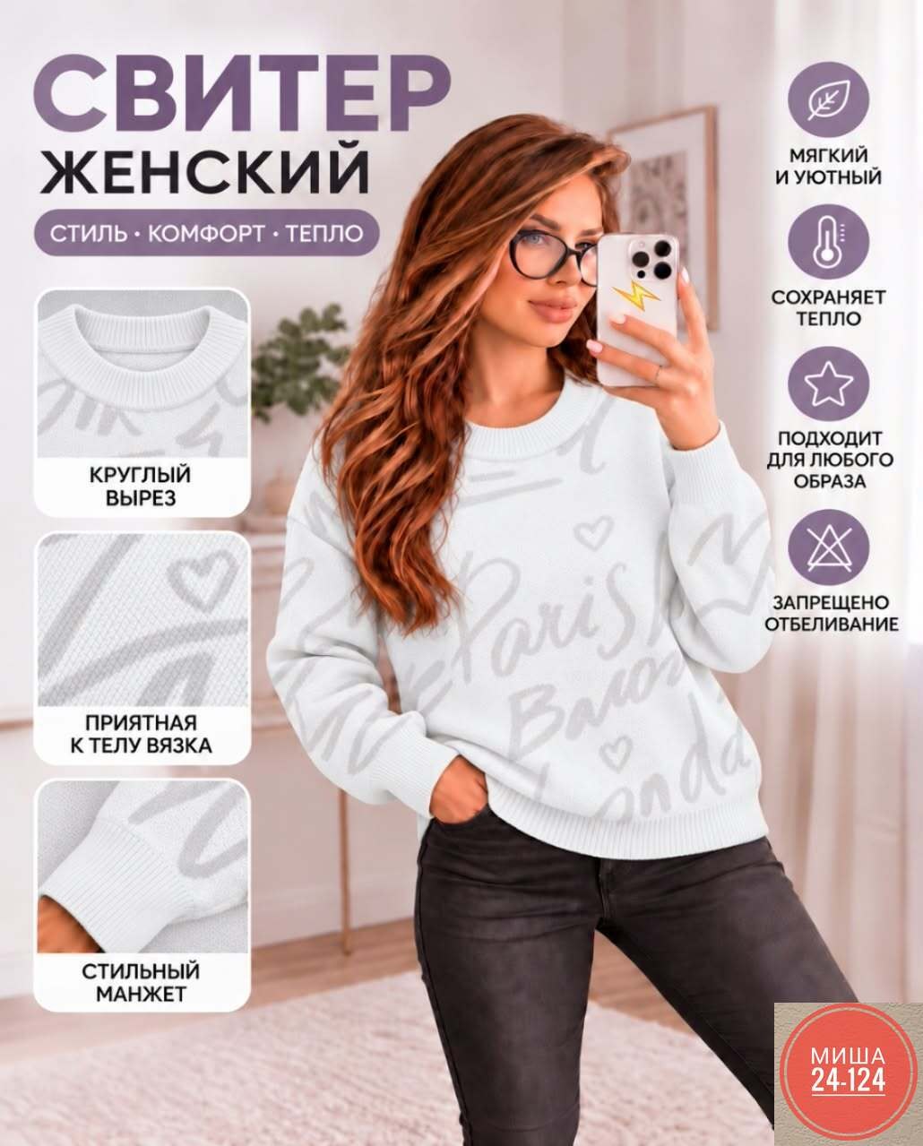 женский свитер,женская кофта,стильная кофта,джемпер базовый,джемпер