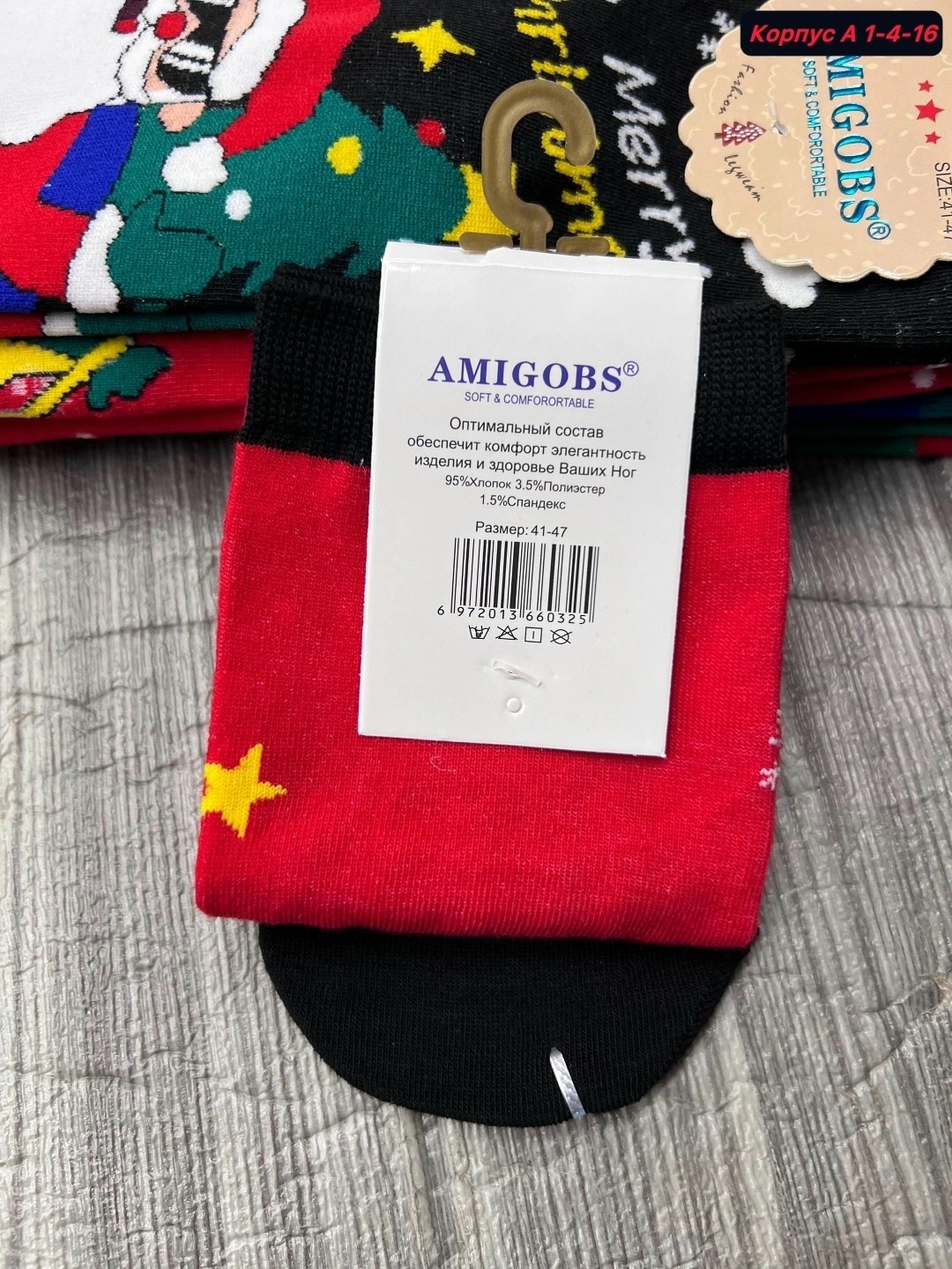 носки новогодние мужские,новогодние носки,новогодние носки набор,носки новогодние набор 5 пар,носки amigobs "новогодние подарки"