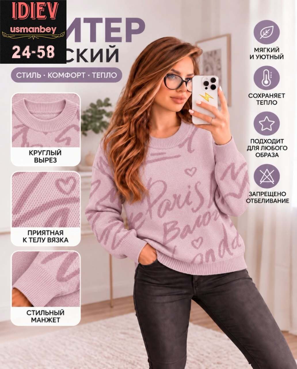 свитера женские,модные свитера,кофта женская,свитер джемпер,свитер