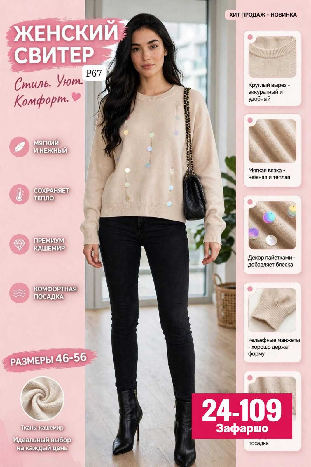 кофта женская,стильная кофта,свитера женские,свитер,модные свитера