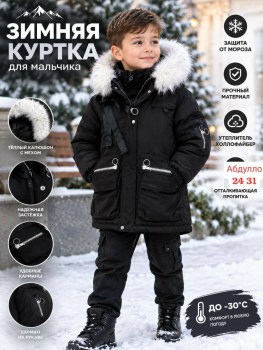 Верхняя одежда