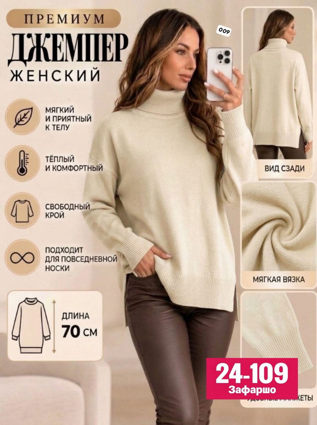 свитера женские,свитер,женские джемпера,вязаные свитера женские,тёплый женский свитер