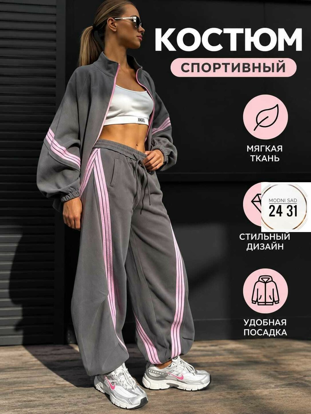 женский спортивный костюм adidas,спортивный костюм,костюм с лампасами,современный спортивный костюм oversize, стильный костюм с лампасами черный,женский спортивный костюм