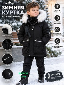 Верхняя одежда