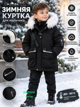 Верхняя одежда