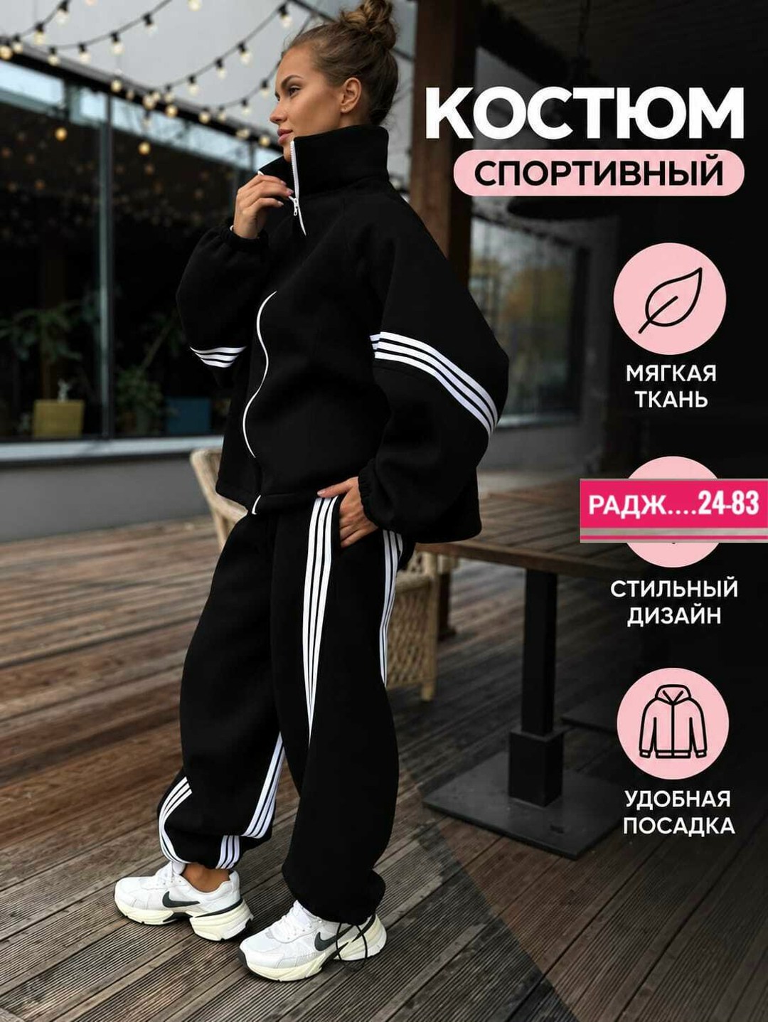 женский спортивный костюм adidas,спортивный костюм,костюм с лампасами,женский спортивный костюм,современный спортивный костюм oversize, стильный костюм с лампасами черный