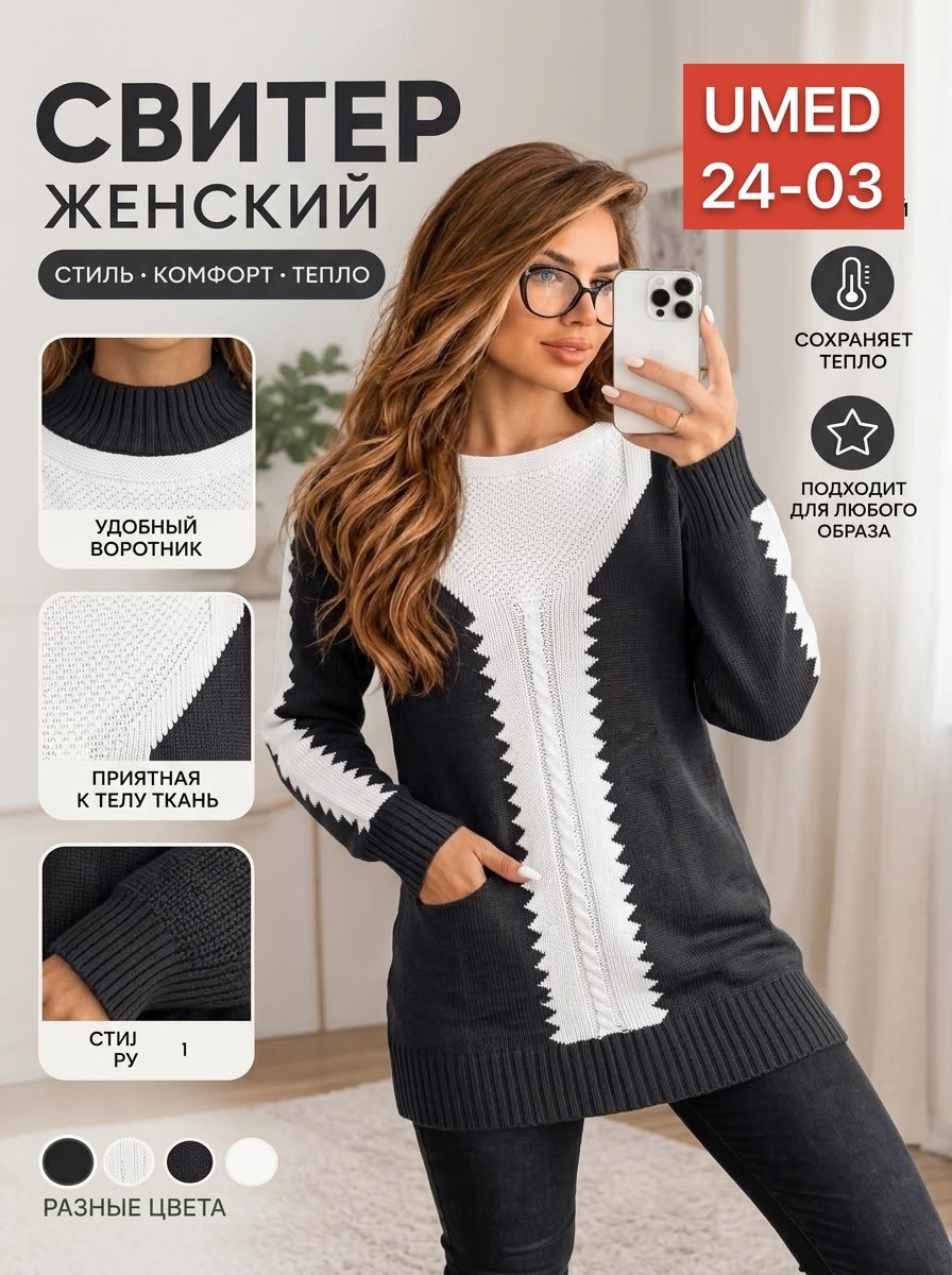 свитера женские,кофта женская,джемпер жен,джемпера женские,вязаные свитера