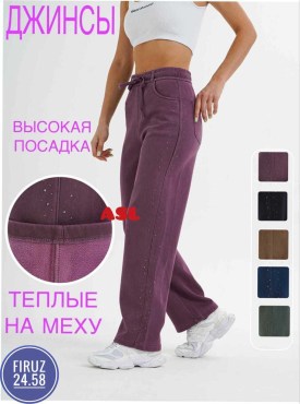 Брюки